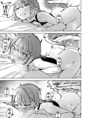 [龍龍的倉庫 (龍龍)] DREAMLIKE COMET&DEVIL (星街すいせい, 常闇トワ) [中国語] [DL版]_47