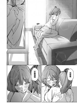 [龍龍的倉庫 (龍龍)] DREAMLIKE COMET&DEVIL (星街すいせい, 常闇トワ) [中国語] [DL版]_60