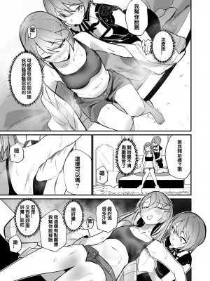 [龍龍的倉庫 (龍龍)] DREAMLIKE COMET&DEVIL (星街すいせい, 常闇トワ) [中国語] [DL版]_09