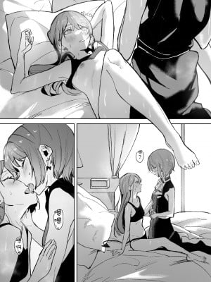 [龍龍的倉庫 (龍龍)] DREAMLIKE COMET&DEVIL (星街すいせい, 常闇トワ) [中国語] [DL版]_37