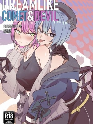 [龍龍的倉庫 (龍龍)] DREAMLIKE COMET&DEVIL (星街すいせい, 常闇トワ) [中国語] [DL版]