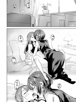 [龍龍的倉庫 (龍龍)] DREAMLIKE COMET&DEVIL (星街すいせい, 常闇トワ) [中国語] [DL版]_30