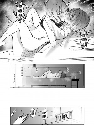 [龍龍的倉庫 (龍龍)] DREAMLIKE COMET&DEVIL (星街すいせい, 常闇トワ) [中国語] [DL版]_68