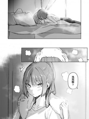 [龍龍的倉庫 (龍龍)] DREAMLIKE COMET&DEVIL (星街すいせい, 常闇トワ) [中国語] [DL版]_56