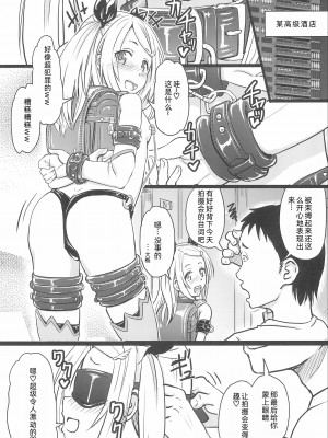 (C100) [九十九里ニャ獣会 (ニャ獣)] 小◯生ビッチは最高だぜ! レーシャちゃんのJSオフパコ撮影会編 [士战工打个人汉化]_06