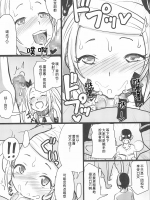 (C100) [九十九里ニャ獣会 (ニャ獣)] 小◯生ビッチは最高だぜ! レーシャちゃんのJSオフパコ撮影会編 [士战工打个人汉化]_19