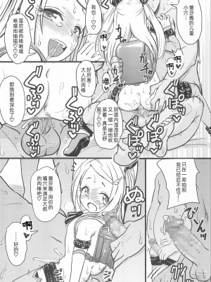 (C100) [九十九里ニャ獣会 (ニャ獣)] 小◯生ビッチは最高だぜ! レーシャちゃんのJSオフパコ撮影会編 [士战工打个人汉化]_25
