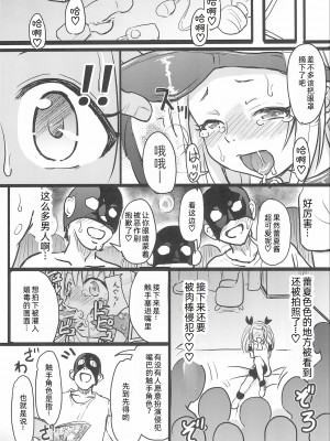 (C100) [九十九里ニャ獣会 (ニャ獣)] 小◯生ビッチは最高だぜ! レーシャちゃんのJSオフパコ撮影会編 [士战工打个人汉化]_16