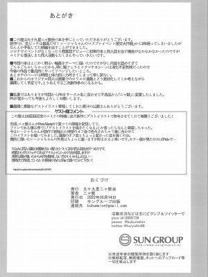 (C100) [九十九里ニャ獣会 (ニャ獣)] 小◯生ビッチは最高だぜ! レーシャちゃんのJSオフパコ撮影会編 [士战工打个人汉化]_35