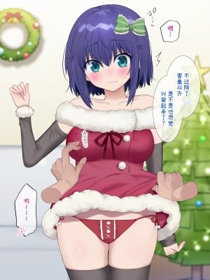 [柊ぽぷら] TS妹と過ごすクリスマス♡ [中国翻訳]_07