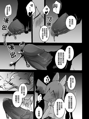 [のっぺら工房 (むじな)] over-Re-write 2 [靟悠奇漢化] [DL版]_26