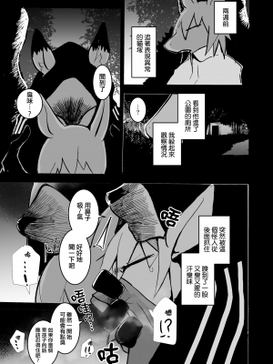 [のっぺら工房 (むじな)] over-Re-write 2 [靟悠奇漢化] [DL版]_20