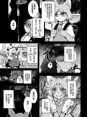 [のっぺら工房 (むじな)] over-Re-write 2 [靟悠奇漢化] [DL版]_04