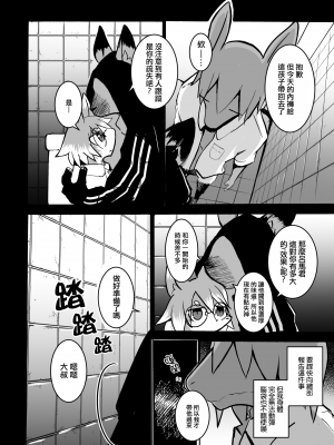 [のっぺら工房 (むじな)] over-Re-write 2 [靟悠奇漢化] [DL版]_23