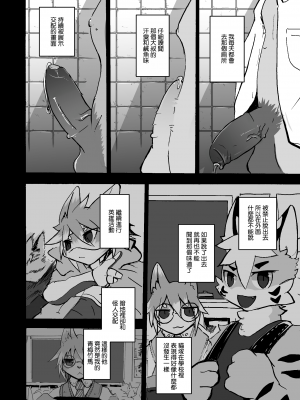 [のっぺら工房 (むじな)] over-Re-write 2 [靟悠奇漢化] [DL版]_27