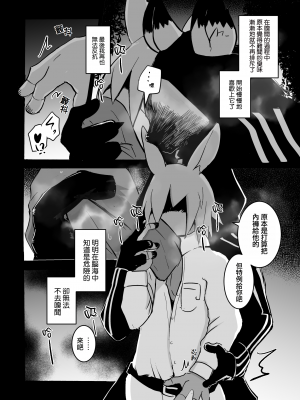 [のっぺら工房 (むじな)] over-Re-write 2 [靟悠奇漢化] [DL版]_21