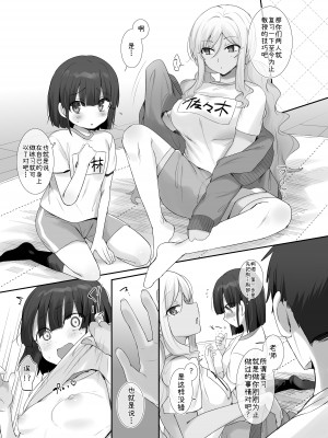 [柊ぽぷら] TS保健体育～クラス全員女体化授業～／佐々木＆小林くん編まとめ [中国翻訳]_05