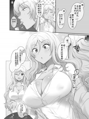 [柊ぽぷら] TS保健体育～クラス全員女体化授業～／佐々木＆小林くん編まとめ [中国翻訳]_04