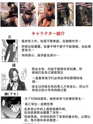 [ふるべ] 母と堕ちていく part1 [中国翻訳]_02