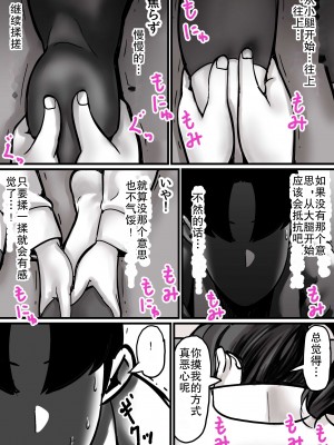 [ふるべ] 母と堕ちていく part1 [中国翻訳]_22