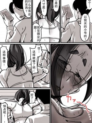 [ふるべ] 母と堕ちていく part1 [中国翻訳]_34