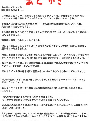 [ふるべ] 母と堕ちていく part1 [中国翻訳]_59