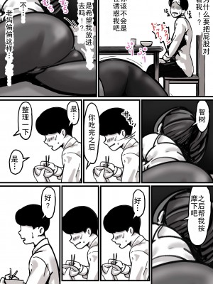 [ふるべ] 母と堕ちていく part1 [中国翻訳]_16