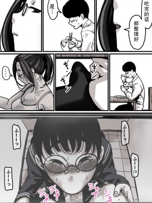 [ふるべ] 母と堕ちていく part1 [中国翻訳]_14