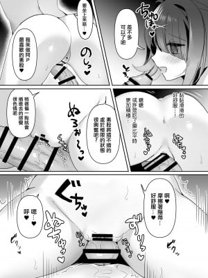 [リスの楽園 (にやすけ)] 僕はあめちゃんに逆らえない (Needy Girl OVERDOSE) [中国翻訳] [DL版]_09