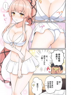 (C99) [七色のねりぶくろ (七色風香)] ゆらしぼり (艦隊これくしょん -艦これ-) [中国翻訳]_02
