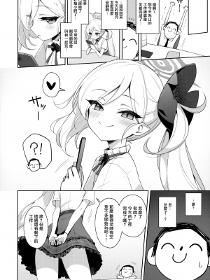 (C102) [Deadnoodles (ゴミョン)] ムツキは大人の遊びがしたい (ブルーアーカイブ) [山樱汉化]_06