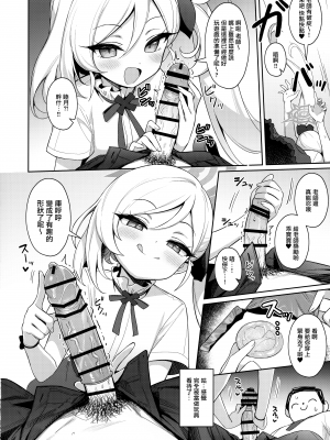 (C102) [Deadnoodles (ゴミョン)] ムツキは大人の遊びがしたい (ブルーアーカイブ) [山樱汉化]_10