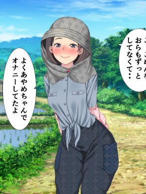 [きれいなお姉さんは好きです会 (久保堂てい)] 元同級生の農家の嫁たち 旦那が出稼ぎで村に男は僕一人？_078