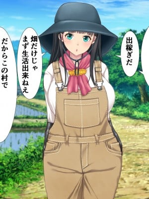 [きれいなお姉さんは好きです会 (久保堂てい)] 元同級生の農家の嫁たち 旦那が出稼ぎで村に男は僕一人？_010