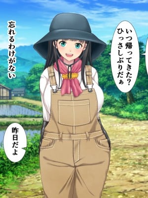 [きれいなお姉さんは好きです会 (久保堂てい)] 元同級生の農家の嫁たち 旦那が出稼ぎで村に男は僕一人？_007