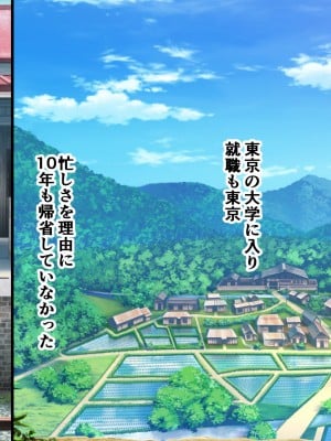[きれいなお姉さんは好きです会 (久保堂てい)] 元同級生の農家の嫁たち 旦那が出稼ぎで村に男は僕一人？_004