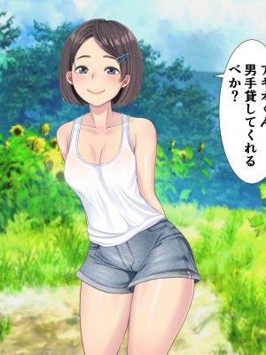 [きれいなお姉さんは好きです会 (久保堂てい)] 元同級生の農家の嫁たち 旦那が出稼ぎで村に男は僕一人？_096