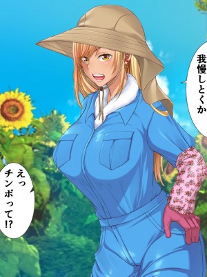 [きれいなお姉さんは好きです会 (久保堂てい)] 元同級生の農家の嫁たち 旦那が出稼ぎで村に男は僕一人？_060