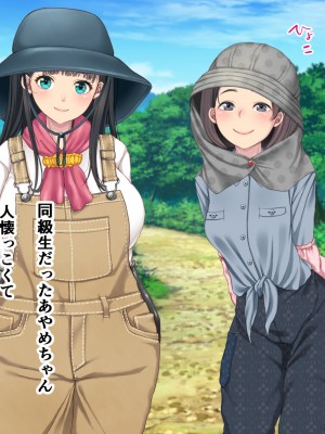 [きれいなお姉さんは好きです会 (久保堂てい)] 元同級生の農家の嫁たち 旦那が出稼ぎで村に男は僕一人？_076