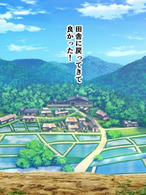 [きれいなお姉さんは好きです会 (久保堂てい)] 元同級生の農家の嫁たち 旦那が出稼ぎで村に男は僕一人？_152