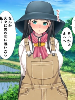 [きれいなお姉さんは好きです会 (久保堂てい)] 元同級生の農家の嫁たち 旦那が出稼ぎで村に男は僕一人？_011