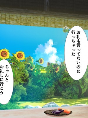 [きれいなお姉さんは好きです会 (久保堂てい)] 元同級生の農家の嫁たち 旦那が出稼ぎで村に男は僕一人？_036