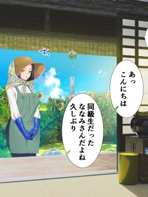 [きれいなお姉さんは好きです会 (久保堂てい)] 元同級生の農家の嫁たち 旦那が出稼ぎで村に男は僕一人？_034