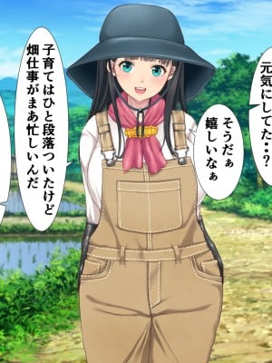 [きれいなお姉さんは好きです会 (久保堂てい)] 元同級生の農家の嫁たち 旦那が出稼ぎで村に男は僕一人？_009