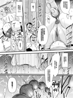 [野鳥 (ブロイラー野鳥)] カリスマAV女優(23歳)を引退撤回するまでイカせまくる [中国翻訳]_26