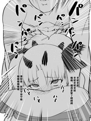 [Armadillo (練慈)] スペースイシュタル おまけ本 (Fate／Grand Order) [中国翻訳] [DL版]_7