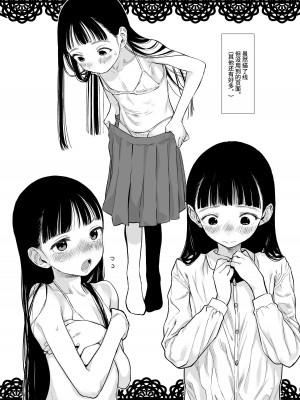[臨終サーカス (はぐはぐ)] サーシャちゃんがようこそ♥〜ふとしくんルート総集編+α〜 [这样很好=汉化组合]_284