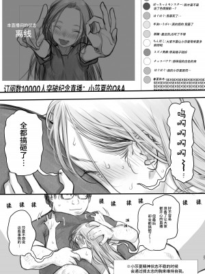 [臨終サーカス (はぐはぐ)] サーシャちゃんがようこそ♥〜ふとしくんルート総集編+α〜 [这样很好=汉化组合]_183