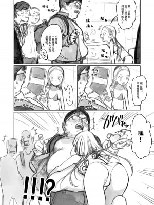 [臨終サーカス (はぐはぐ)] サーシャちゃんがようこそ♥〜ふとしくんルート総集編+α〜 [这样很好=汉化组合]_289