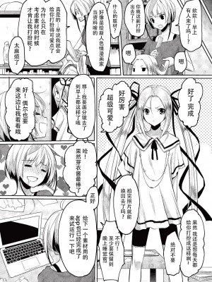 [たろプン] カレオバナ奇譚 第4話 (COMIC 阿吽 2019年10月号) [[靴下汉化组] [DL版]_05